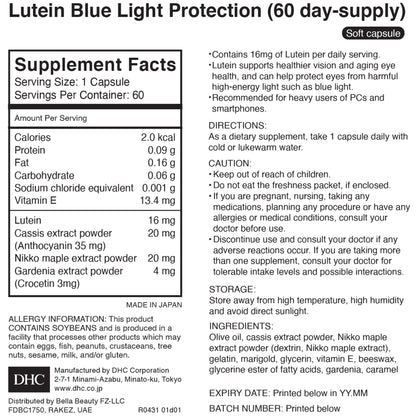 Dhc Japan Lutein Light 60 Grains - 60 Days Supply