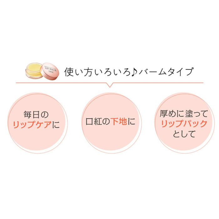 Dhc 藥用潤唇膏 7.5g - 來自日本的潤唇膏 - 日本製造 - 保濕潤唇膏