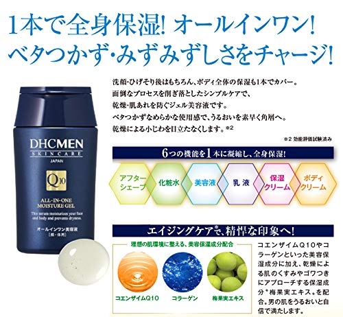 DHC ALL IN ONE GEL MOIST & FACE UP 3個セット DHC オールインワンジェル モイスト＆フェースアップ K （3箱） 【公式