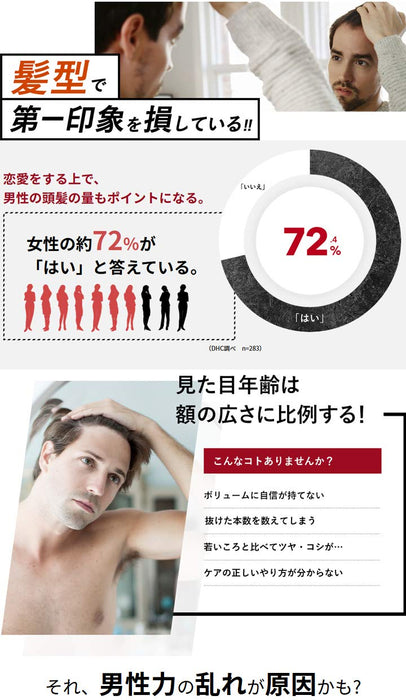 Dhc Men's Volumen Hair Supplement 30 Day-Supply - Japanese Hair Supplement For Men