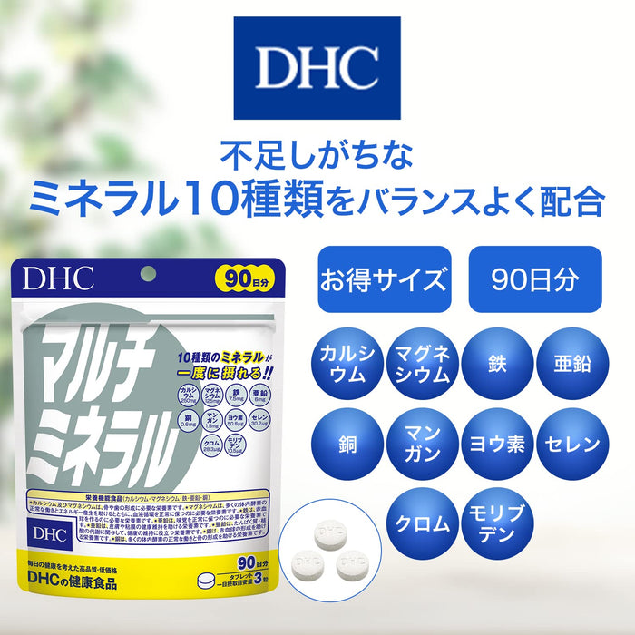 Dhc 多矿物质补充剂 90 天拉链袋 - 日本矿物质补充剂
