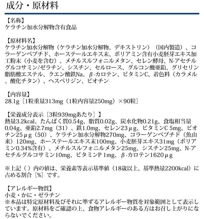 Dhc Neyrich 90 片 30 天 - 保健补充剂 - 日本补充剂