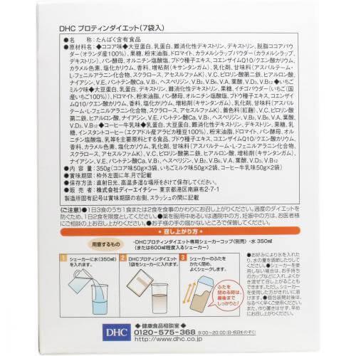 Dhc Protein Diet Meal Substitute 7 Packages Japan With Love