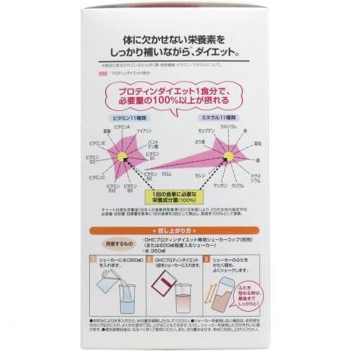 Dhc Protein Diet Meal Substitute Cocoa Flavor 7 Packages Japan With Love