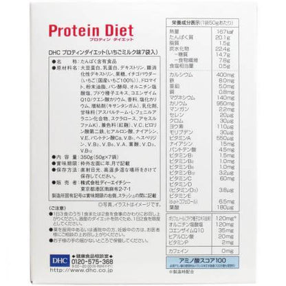 DHC Protein Diet Strawberry Milk Flavor 7 Packages x 50g