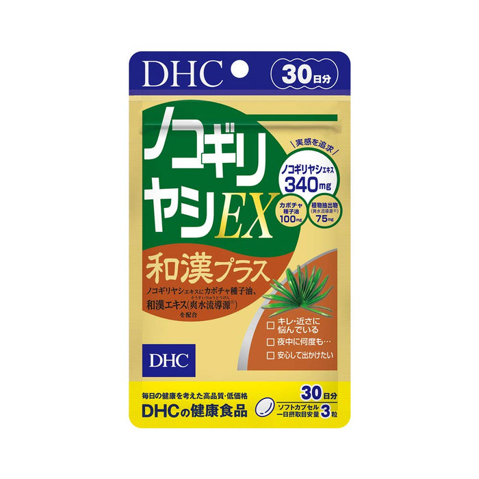Dhc Saw Giriyashi Ex Wakan 30-Day Supply - Japanese Supplement For Middle-Aged Men