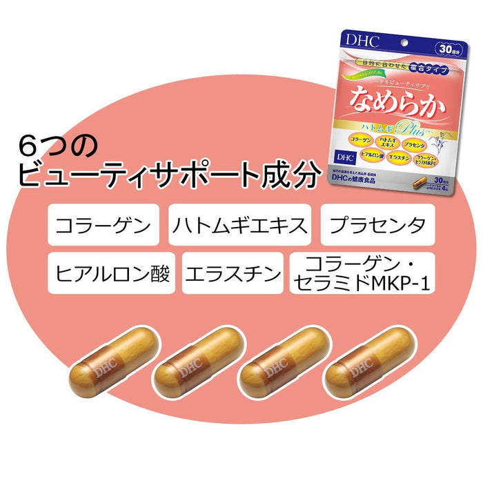 Dhc Nameraka Hatomugi Plus Supplement 30 天 120 片 - 营养补充剂