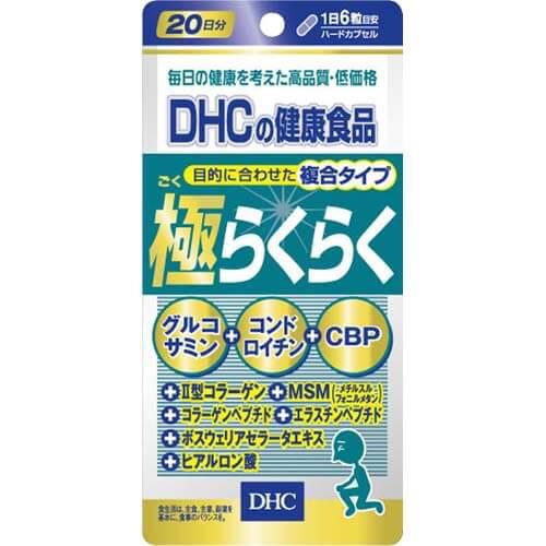 Dhc Very Easy 20 Days Japan With Love