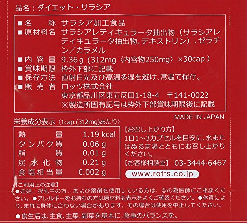 Rotts Diet Salacia 30 Capsules Japan - Kotalahim Salacinol Kotalanol Mangiferin Saponin Lots