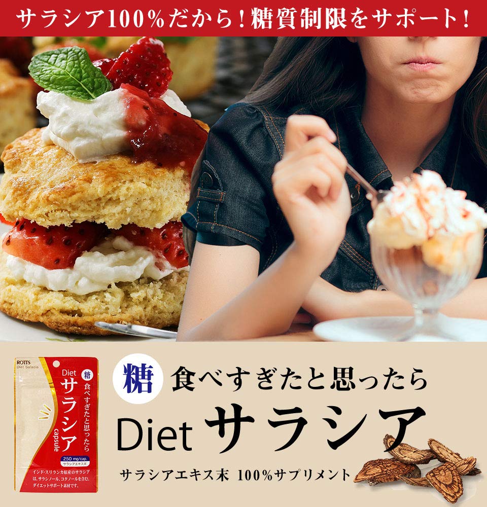 Rotts Diet Salacia 30 Capsules Japan - Kotalahim Salacinol Kotalanol Mangiferin Saponin Lots
