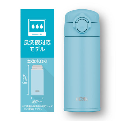 Thermos Vacuum Insulated Water Bottle Light Blue 350ml - Dishwasher Safe Model Jok-350 Lb