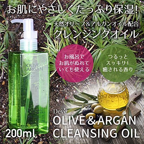 Deve Olive & Argan Cleansing Oil Infused With Natural Oil 200ml - Japanese Makeup Removers