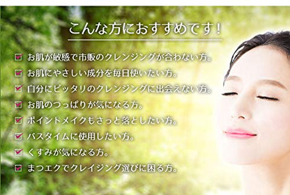 Deve Olive & Argan Cleansing Oil Infused With Natural Oil 200ml - Japanese Makeup Removers