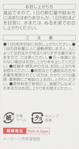 Herb Health Honpo Official Dokkan Aburadasu GOLD 150 tablets