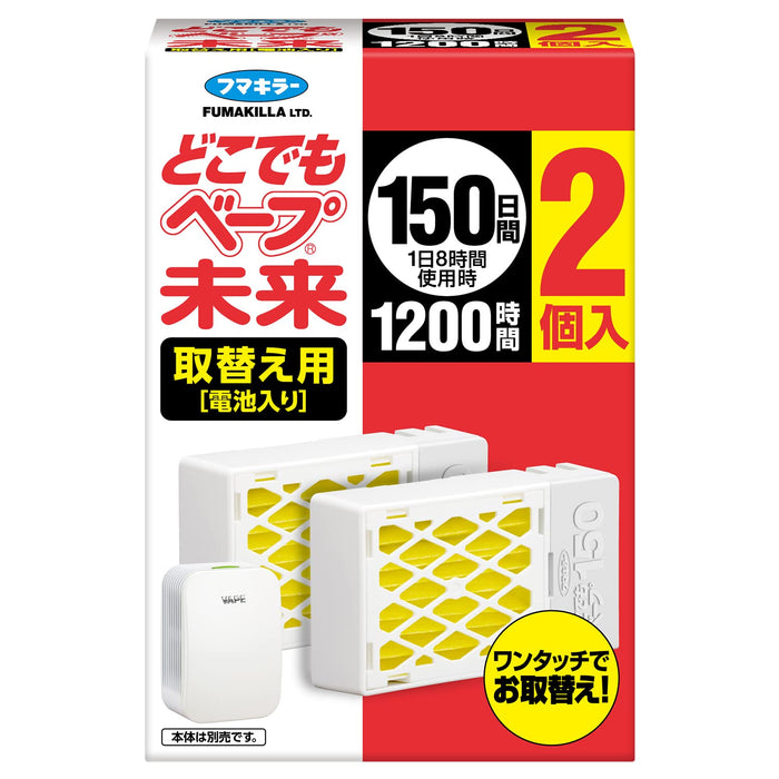 Dokodemo Vape Mirai 驅蟲劑 2 件 150 天替換裝 日本