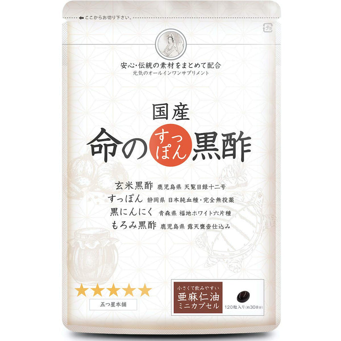 五星級本舖國產黑醋 120 粒 - 日本維生素、礦物質和補充劑