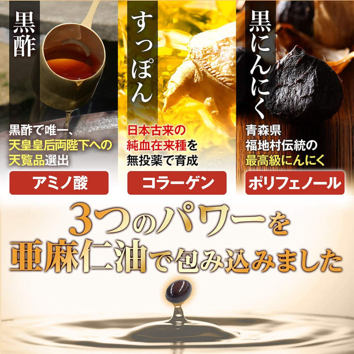 五星级本铺国产黑醋 120 粒 - 日本维生素、矿物质和补充剂