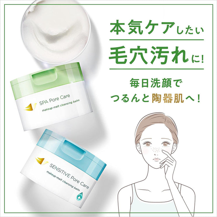 Dove Spa Pore Care Makeup-Melt Cleansing Balm For All Skin 90g - 日本卸妆液