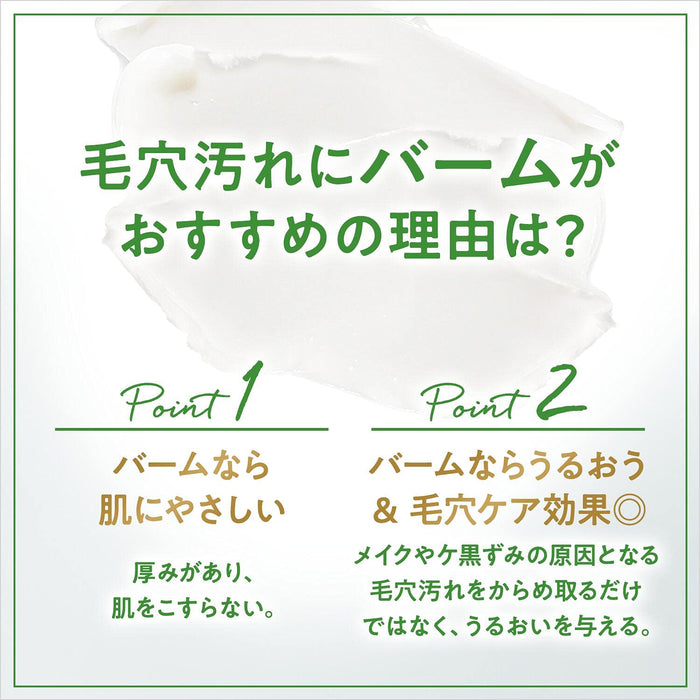 Dove Spa Pore Care Makeup-Melt Cleansing Balm For All Skin 90g - 日本卸妆液
