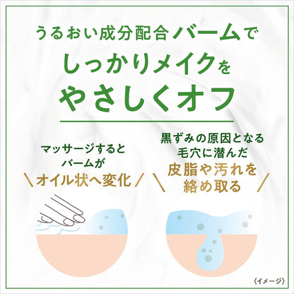 Dove Spa Pore Care Makeup-Melt Cleansing Balm For All Skin 90g - Makeup Removers From Japan