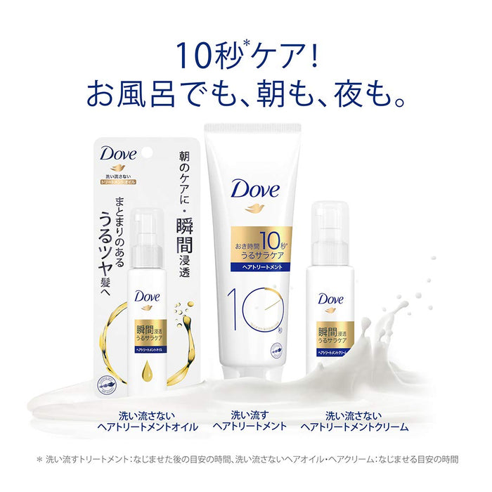 Dove Hair Treatment Oil 55Ml - Japan - No Wash Away