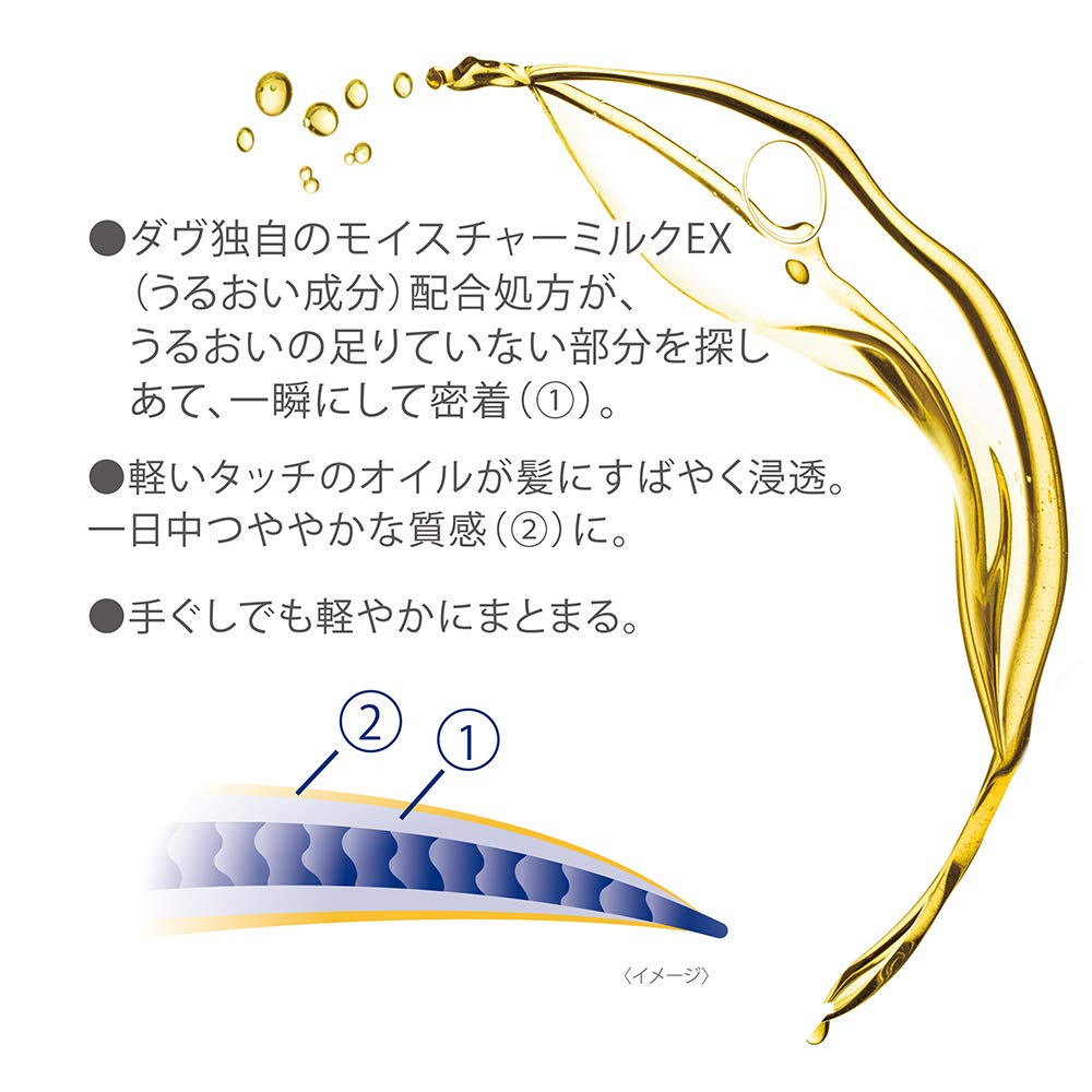 Dove Hair Treatment Oil 55Ml - Japan - No Wash Away