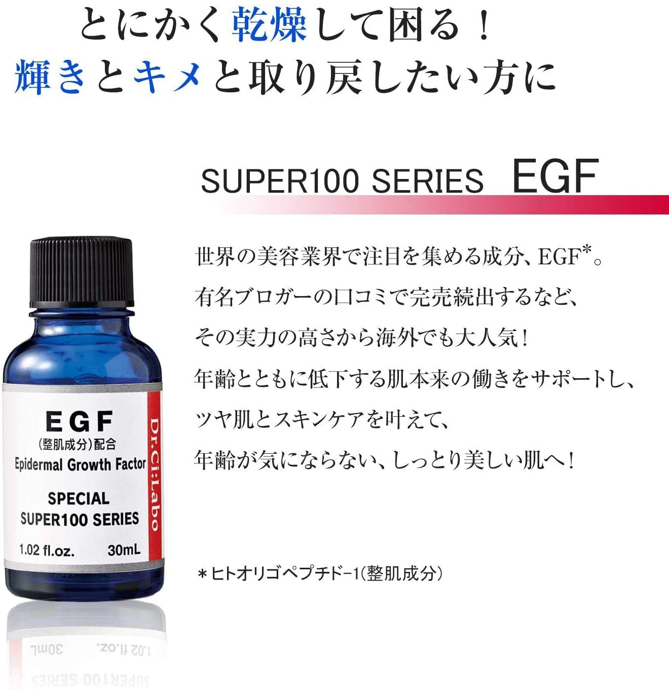 EGF SPECIAL ESSENCE 30ml 日本製 【公式通販】