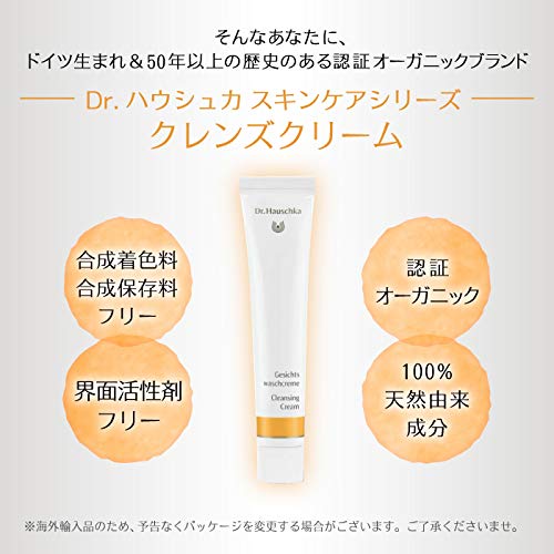 Dr. Hauschka 适合所有皮肤状况的清洁霜 50ml - 日本面部清洁霜