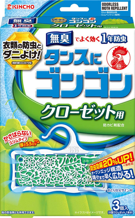 Kongon 衣櫃驅蟲劑梳妝台 Ni 3 件裝無味（1 年防黴防蜱蟲）15 件 - 日本製造