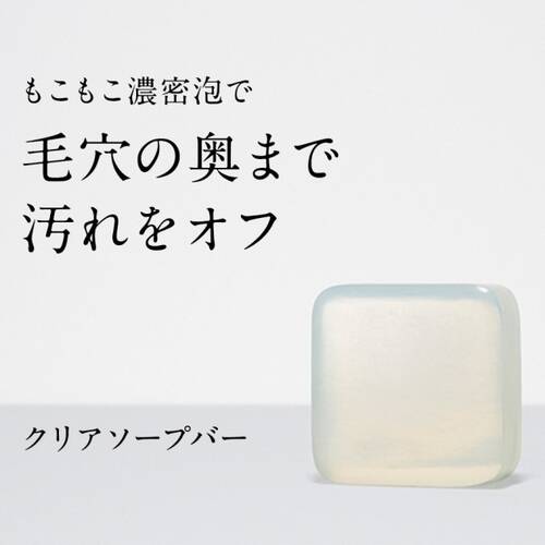 Etvos Clear Soap Bar Japan With Love 1