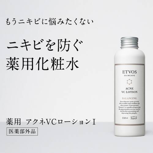 Etvos Medicinal Acne Vc Lotion I Japan With Love 1