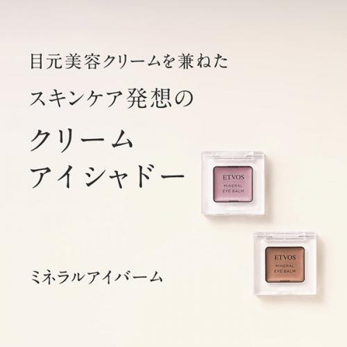 Etvos Mineral Eye Balm Ginger Gold Japan With Love 2