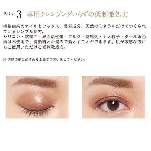 Etvos Mineral Eye Balm Ginger Gold Japan With Love 4