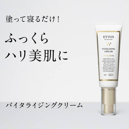 Etvos Vitalizing Cream Japan With Love 1