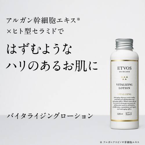 Etvos Vitalizing Lotion Japan With Love 1