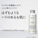 Etvos Vitalizing Lotion Japan With Love 1