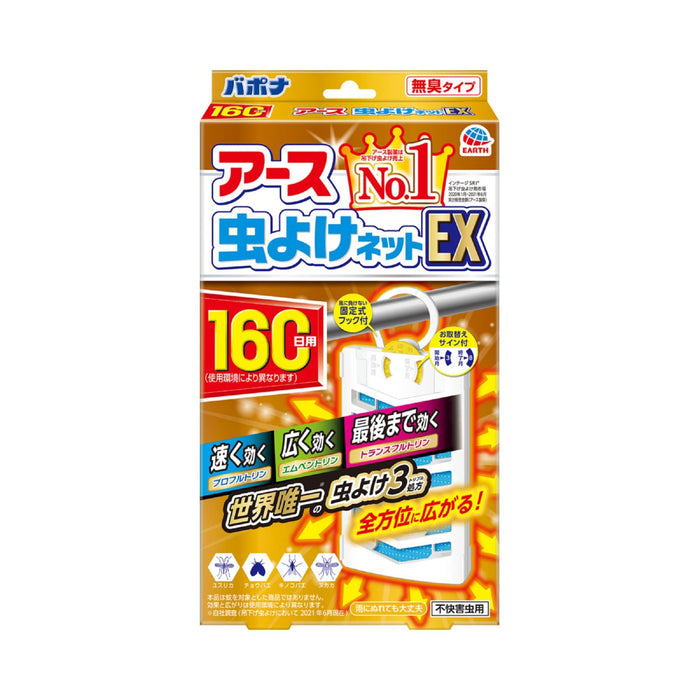 Bapona Insect Repellent Net W - Earth Ex Veranda 160 Days - Made In Japan