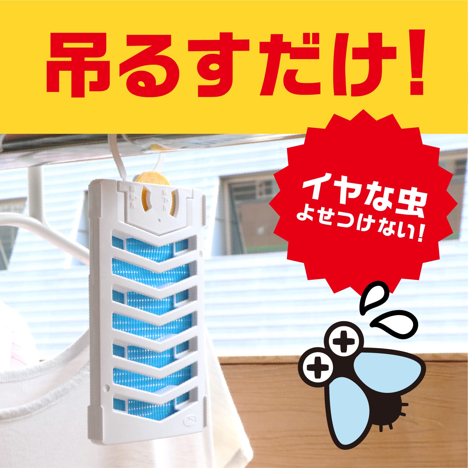 Bapona Insect Repellent Net W - Earth Ex Veranda 160 Days - Made In Japan
