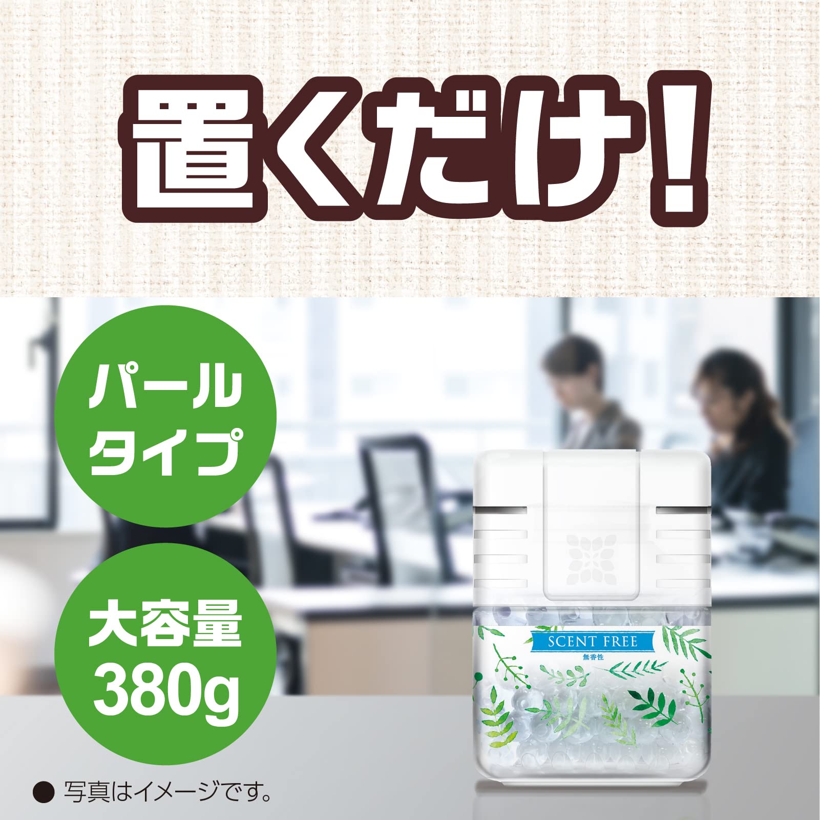 Natural Herbal Insect Repellent Pearl From Japan - Unscented Up To 260 Days