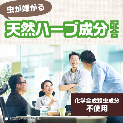 Natural Herbal Insect Repellent Pearl From Japan - Unscented Up To 260 Days