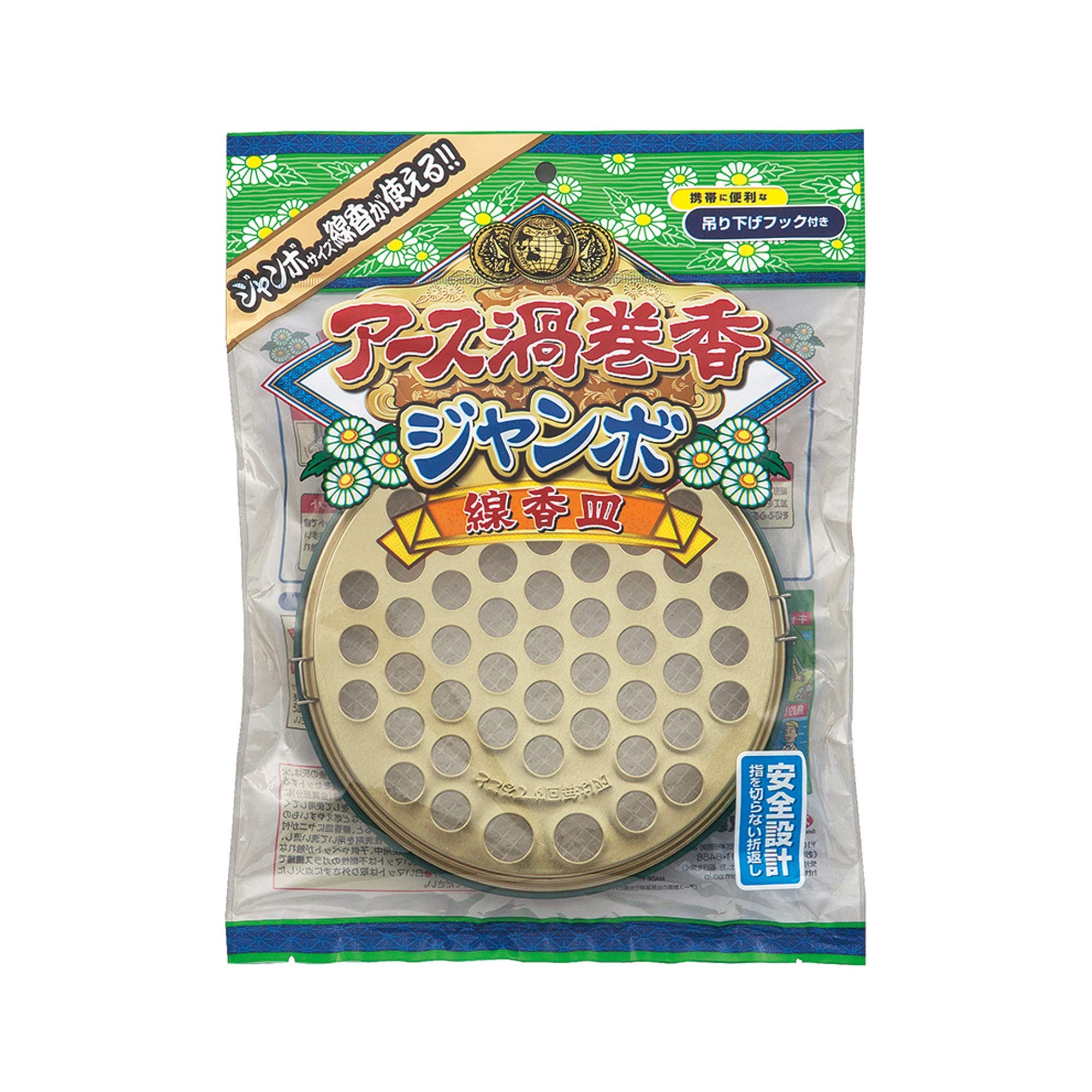 Earth Spiral Incense Plate From Japan [1 Piece]