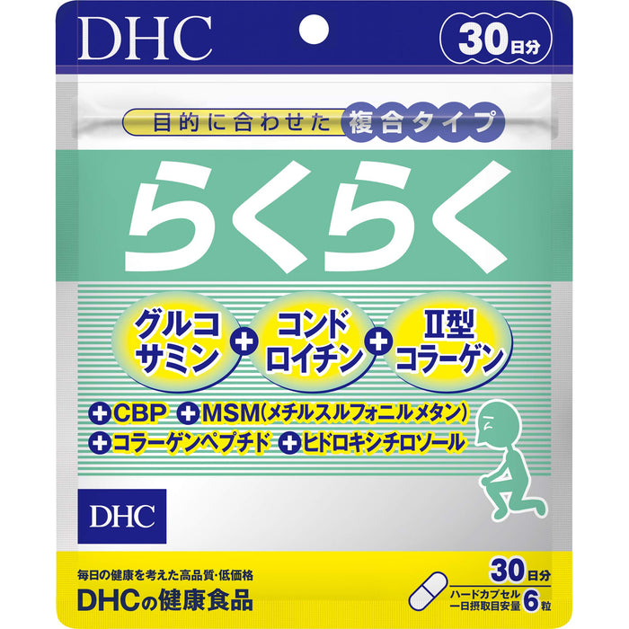 Dhc 轻松关节运动 30 天供应 - 日本身体健康补充剂