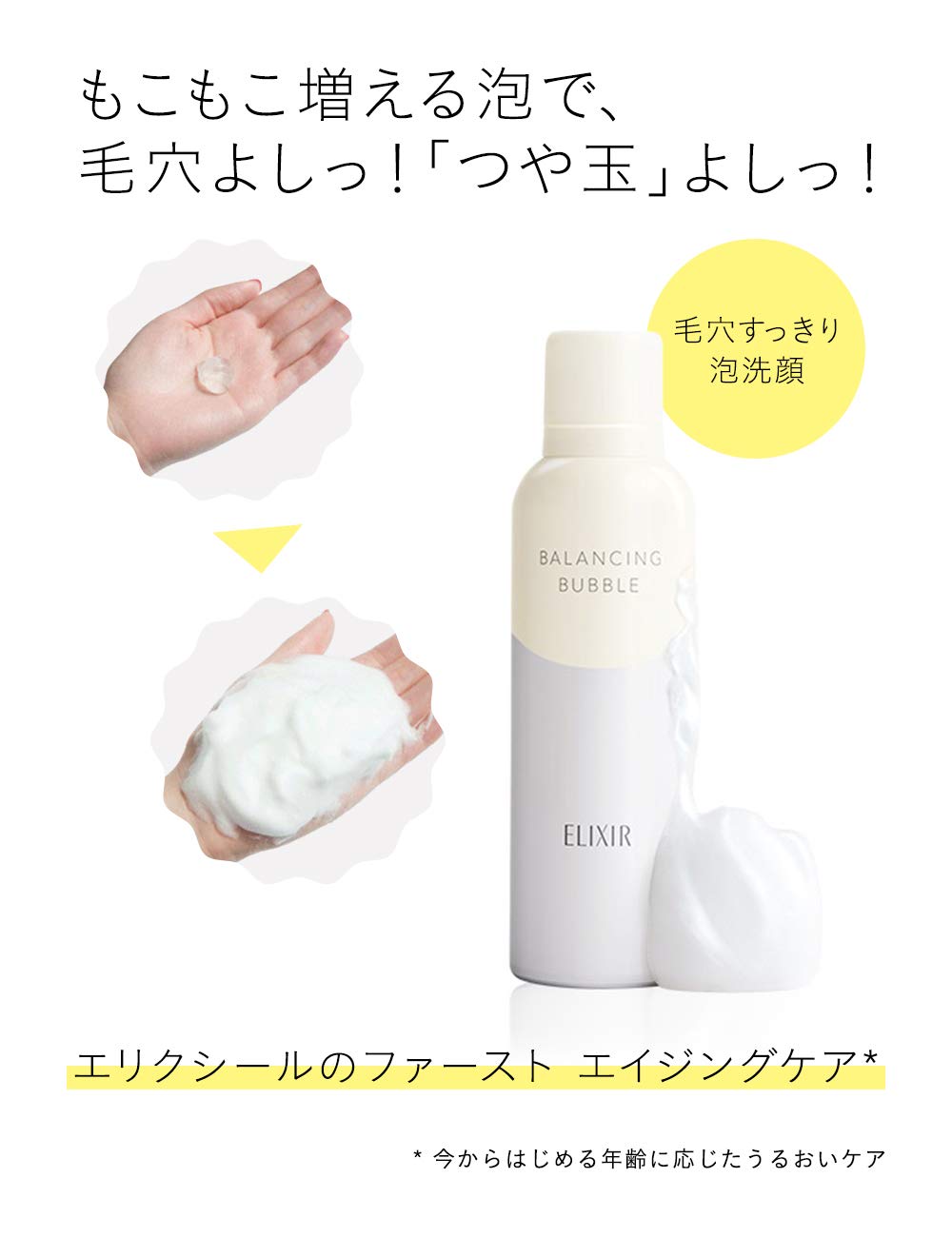 Elixir Reflet Pore Care Foaming Cleanser 165G