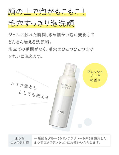 Elixir Reflet Pore Care Foaming Cleanser 165G