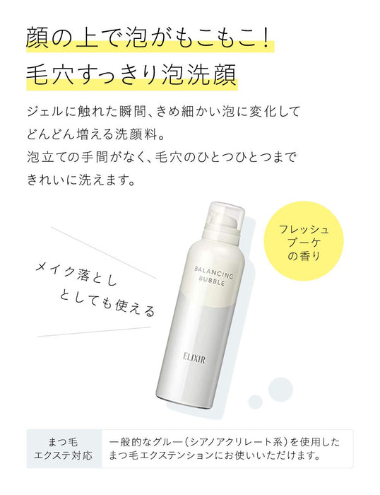 Elixir Reflet Pore Care Foaming Cleanser 165G