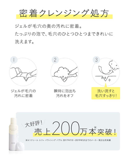 Elixir Reflet Pore Care Foaming Cleanser 165G