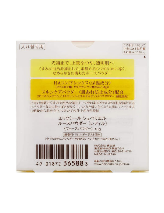 Elixir Japan Superieur Loose Powder Refill 13G