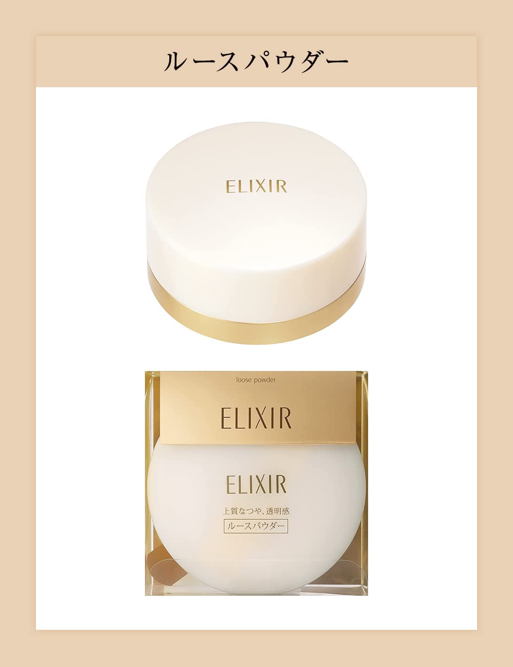 Elixir Japan Superieur Loose Powder Refill 13G