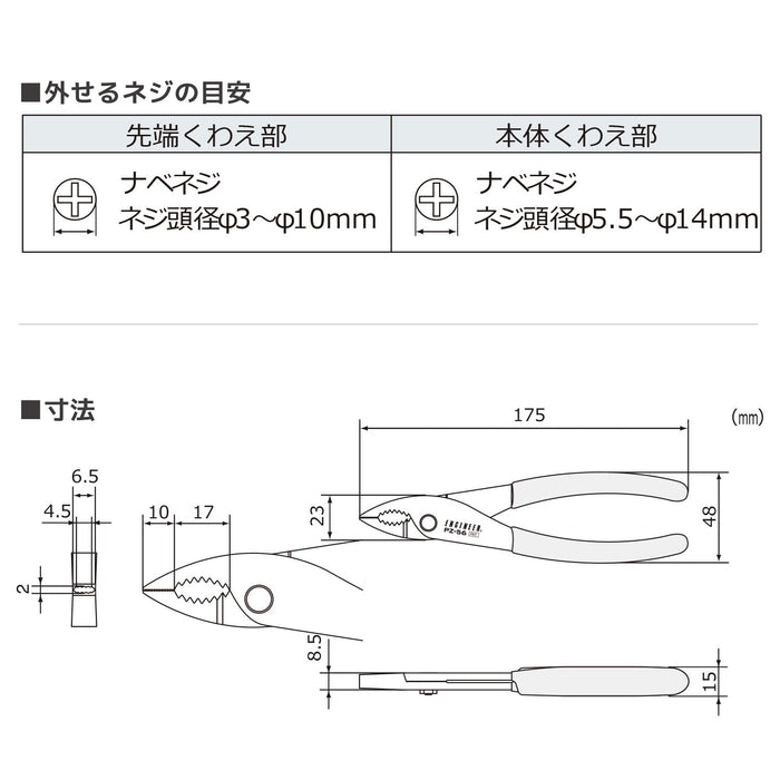 Engineer Nejizaurus Xp Pz-56 日本螺絲起子用於舔/壓/生鏽 Φ3-10Mm