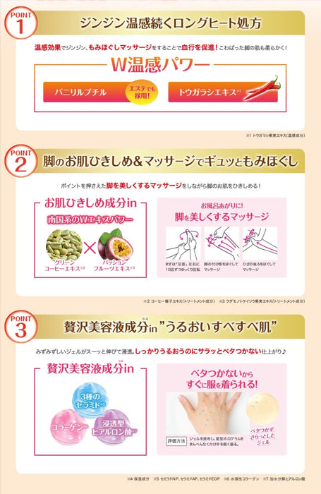 Sana Esteny Leg Heat Serum 190ml - Japanese Serum For Legs - Body Care Products